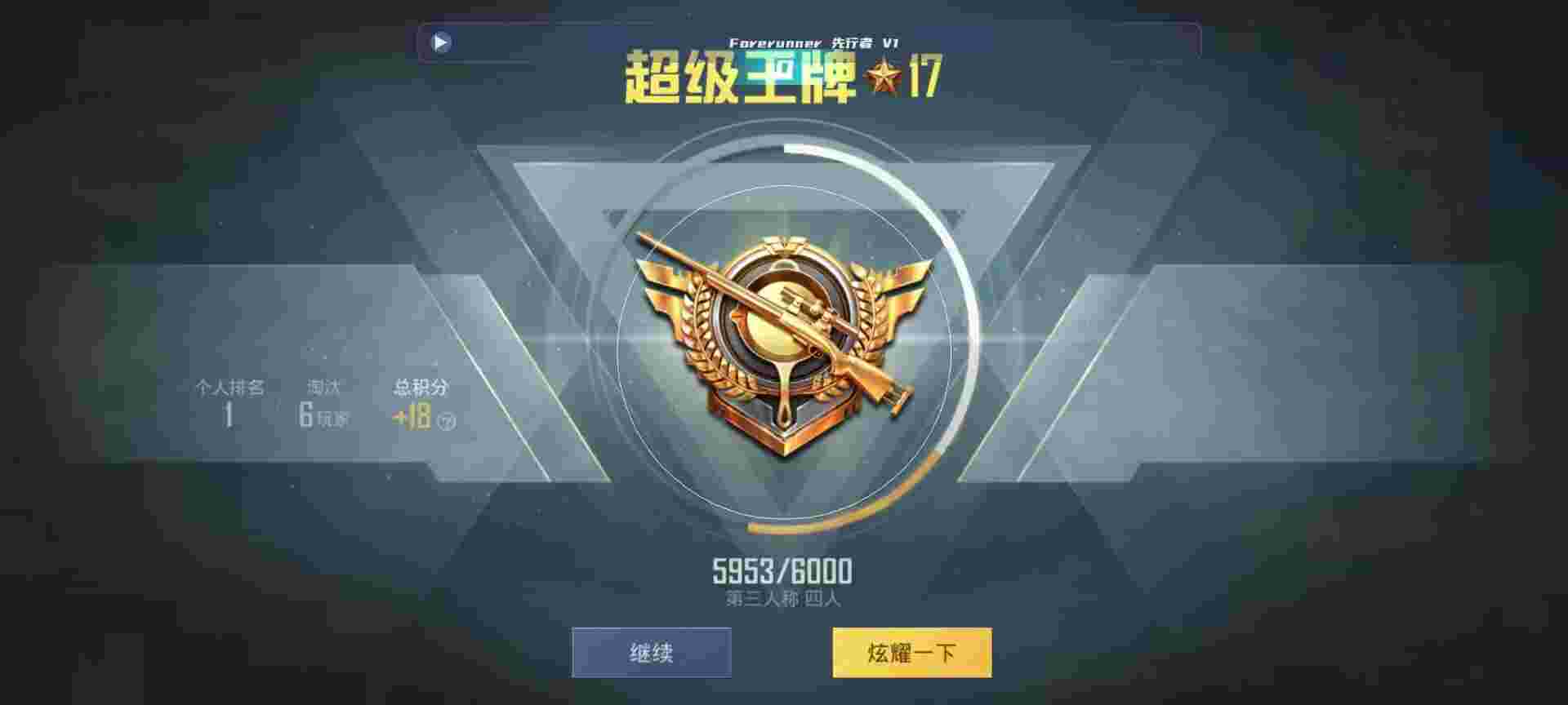 和平精英鸡腿辅助自瞄 - 三角洲盛产什么辅助预览图